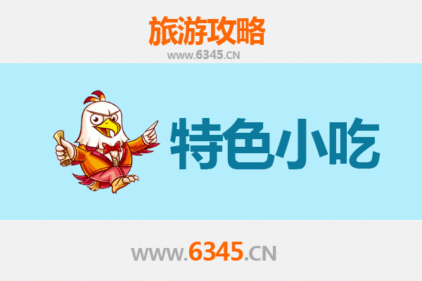 呼伦贝尔陈巴尔虎旗必吃特色小吃指南
